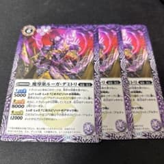 バトスピ　魔導衆ルーガ・デミトリのサムネイル