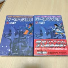ドーベルマン刑事 2冊セット 16.17 - メルカリ