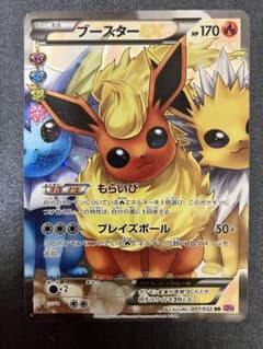 ブースターEX RR XY BREAK コンセプトパック ポケキュンコレクショ