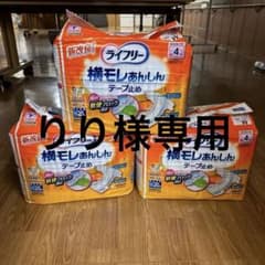 ライフリー　横モレあんしん　テープ止めのサムネイル