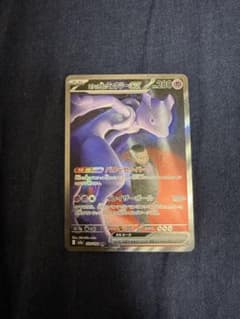 ポケカ✨超美品高騰中✨ R団のミュウツーex SAR 12時間限定品⏰ - メルカリ