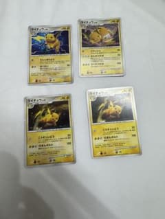 ポケモンカード ライチュウ 4枚セットのサムネイル