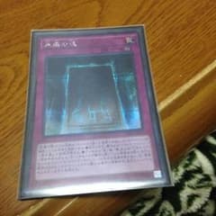 遊戯王永遠の魂のサムネイル