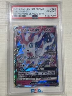 PSA10】ニンフィアGX：「チャンピオンシップシリーズ2019」 PROMO