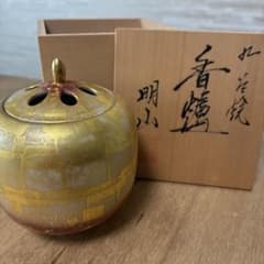 九谷焼　香櫨　明山のサムネイル
