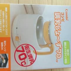 コンビ　調乳　ポットのサムネイル