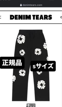 確実正規品DENIM TEARS コットンリースバギースウェットパンツ Sサイズのサムネイル