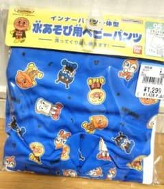 アンパンマン　水あそび用ベビーパンツ　水着 95　トランクスタイプのサムネイル