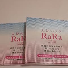エミネット 天使のララ 11ml×10袋  2箱のサムネイル