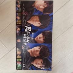 ポストカード　なにわ男子写真のサムネイル