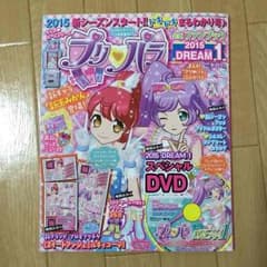 プリパラ ファンブックのサムネイル