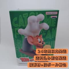 未開封 トムとジェリー ソフビフィギュア vol.2 ジェリー 送料込み