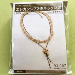 ぴよちゃん様専用  手作りキットのサムネイル