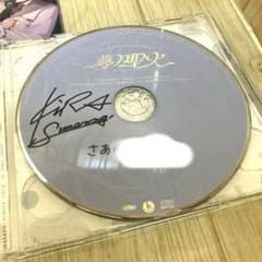 ふ*ゅ様 うたプリ 15th Anniversary CD 直筆サイン うたプリ 15th Anniversary 直筆 サイン CD 皇 綺羅 - メルカリ