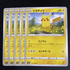 ピカチュウ たいでん s6a イーブイヒーローズ 026/069 5枚セット