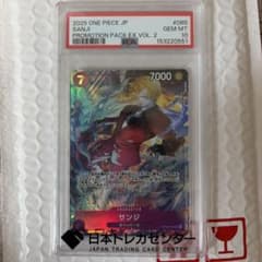 PSA10 サンジ プロモ ワンピースカードゲームのサムネイル
