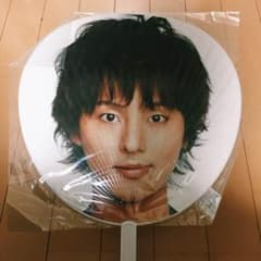 藤ヶ谷太輔 団扇のサムネイル