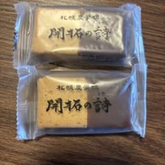 札幌農学校クッキー開拓の詩 2個のサムネイル