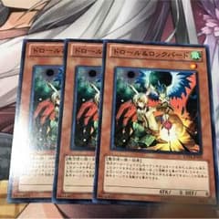 遊戯王 ドロール&ロックバード 三枚のサムネイル