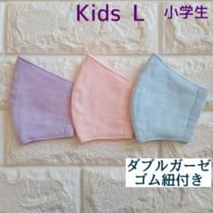 子ども用マスク 小学生用 3枚組 L701 ダブルガーゼ 無地 ハンドメイド