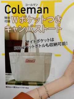 MORE 10月号 付録 Coleman バックのサムネイル