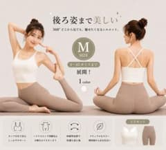 ヨガ ウェア 上下 M モカ アイボリー ピラティス スポーツ 2155 - メルカリ
