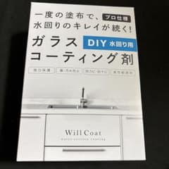 Will Coat DIY 水回り用コーティング剤 25mlのサムネイル