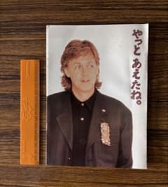 LIPA（創立者ポールマッカートニー） 1996年開校当初パンフ ポール・マッカートニー 来日記念盤 音楽パンフレット - メルカリ