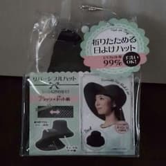 ちぃまま様専用　99%UVカット　リバーシブルハットのサムネイル