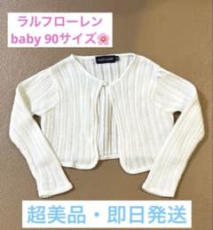 【美品・即日発送】Ralph Lauren ラルフ ホワイト カーディガン 90のサムネイル