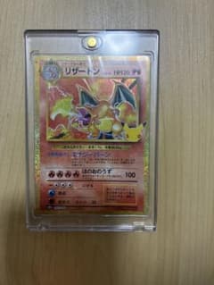 リザードン 30th MEGA 拡張パック 30thのサムネイル