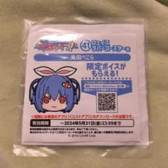hololiveくじ～ホロライフ！～ フェイスラバーコースター賞 兎田ぺこら他のサムネイル