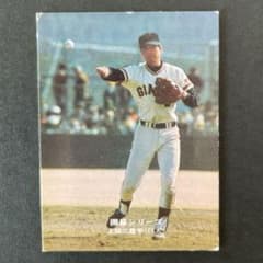 カルビープロ野球カード1975年版NO.664読売ジャイアンツ上田武司選手