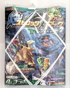 釣りスピリッツ 爆釣ファンブック BEYBLADE X アビスホエールベイ