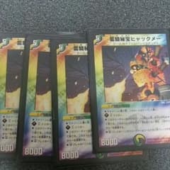 霊騎秘宝ヒャックメー×4　バイケン×2のサムネイル