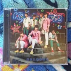 キスマイCDのサムネイル