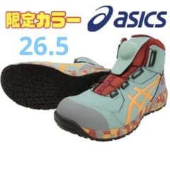 CP304 アシックス 限定色 カラー BOA 安全靴 新品 26.5 m78117642020_1.jpg?1736633124