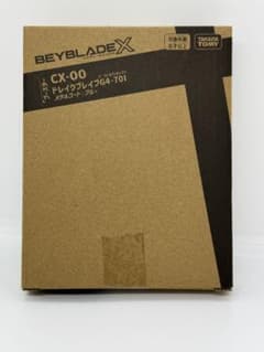 新品未開封 ベイブレードエックス ドレイクブレイブG4-70I - メルカリ