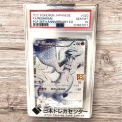 即日発送可！！レシラム25th psa10 - メルカリ
