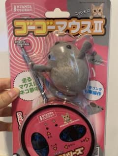 猫 電動おもちゃ ゴーゴーマウス2のサムネイル