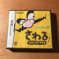 さわる メイド イン ワリオのサムネイル