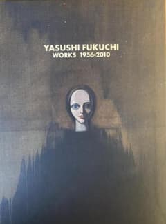 福地靖 YASUSHI FUKUSHI WORKS 1956-2010 - メルカリ