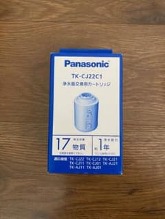 Panasonic 交換用浄水カートリッジ TK-CJ22C1 新品 - メルカリ