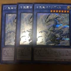 古聖戴サウラヴィス シク 3枚のサムネイル