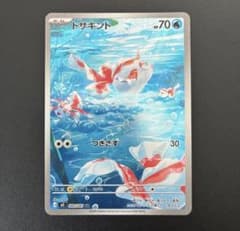 ポケモンカード トサキント AR 084/081のサムネイル