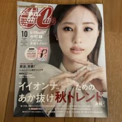 CanCam(キャンキャン) 2024年10月号のサムネイル