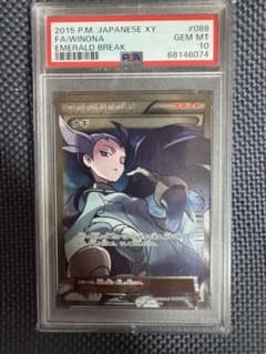 ジ*ク様 ナギ sr psa10 | Mercari