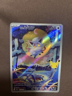 ヒスイゾロア AR 拡張パック 30th CELEBRATION キラのサムネイル