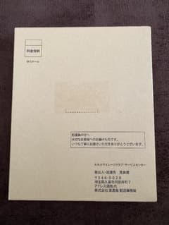 2026 ANA 卓上カレンダー スケジュール帳のサムネイル