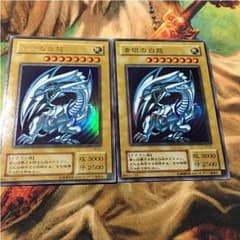 遊戯王 青眼の白龍 ２枚のサムネイル